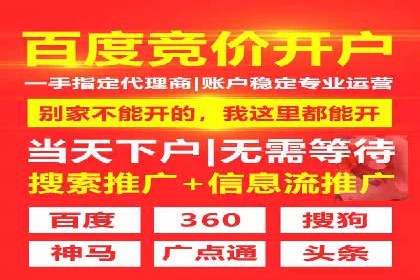 快速上手信息流广告开户：经典案例教学